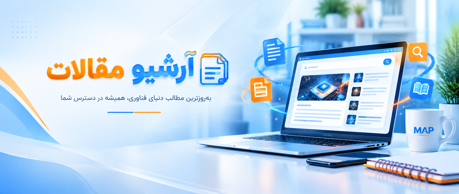 آرشیو مقالات